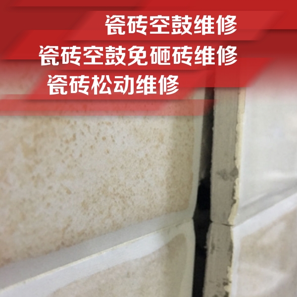 监利瓷砖空鼓维修公司分享瓷砖胶薄贴法的具体操作步骤